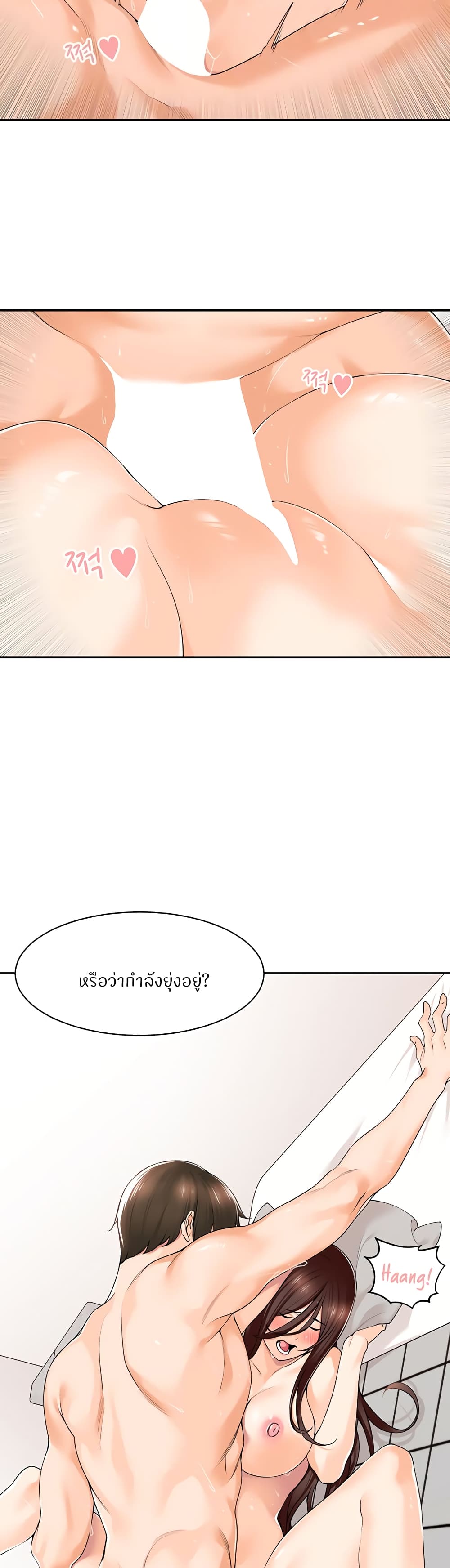 Manager, Please Scold Me 11 (4)